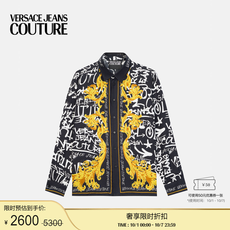 【季末优惠】VERSACE JEANS COUTURE 男士衬衫