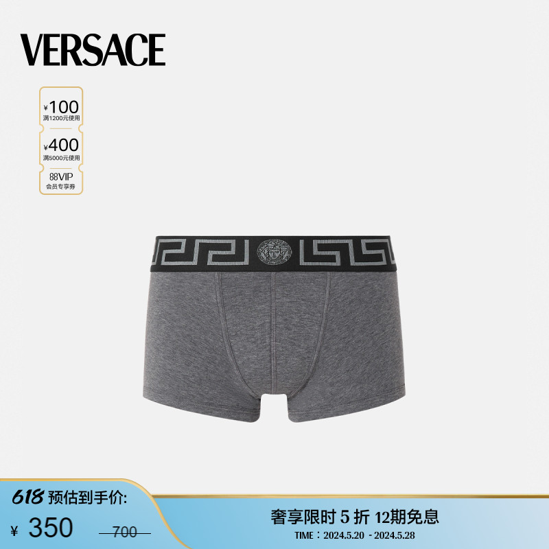 Versace/范思哲男士平角裤内裤