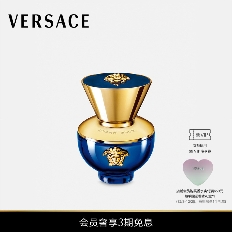 Dylan Blue女士香氛