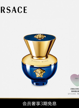 【送礼】VERSACE/范思哲 Dylan Blue Pour Femme女士香氛