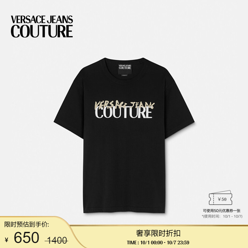 【季末优惠】VERSACE JEANS COUTURE 男士Logo常规版T恤