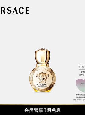 【送礼】VERSACE/范思哲 Eros Pour Femme女士浓香氛