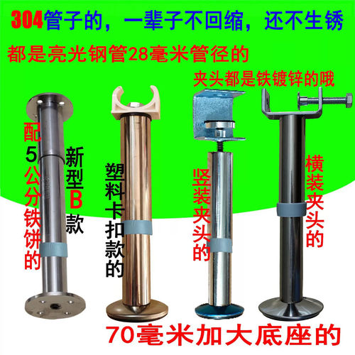 304不锈钢可调节伸缩脚
