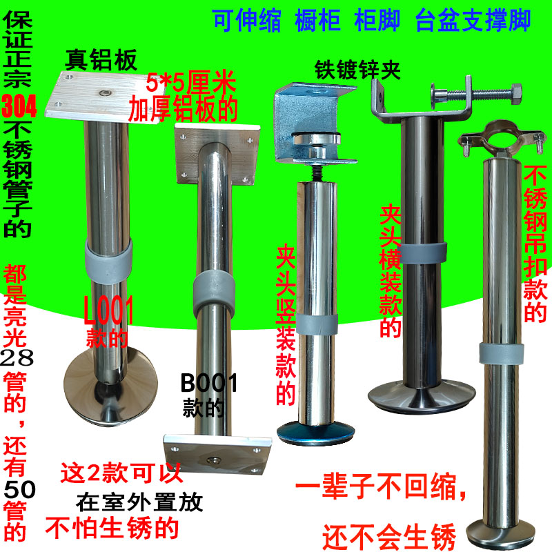 承重型全不锈钢可调节支撑脚图片
