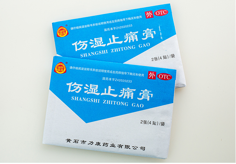 盟星 伤湿止痛膏 7cm*5cm*4贴/小袋 仁康泰大药房旗舰店
