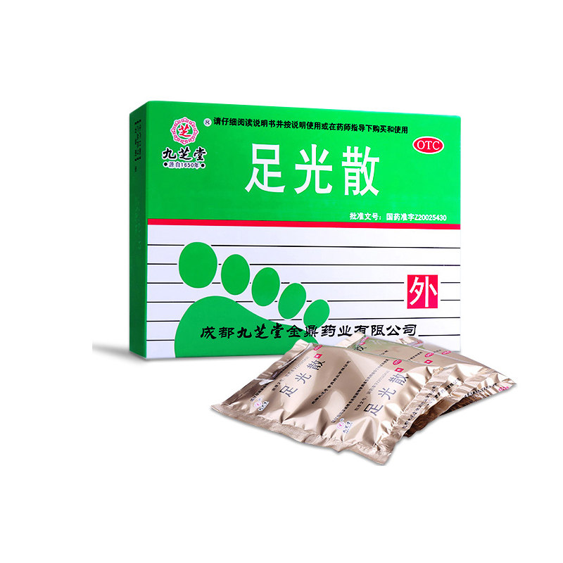 九芝堂足光散 清热燥湿 杀虫敛汗 角化型手足癣 臭汗症