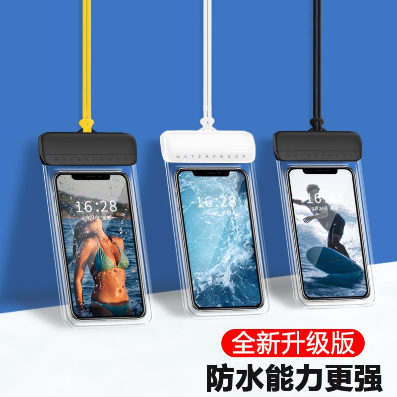 手机防水袋可触屏潜水套游泳外卖骑手适用华为苹果专用防水手机套