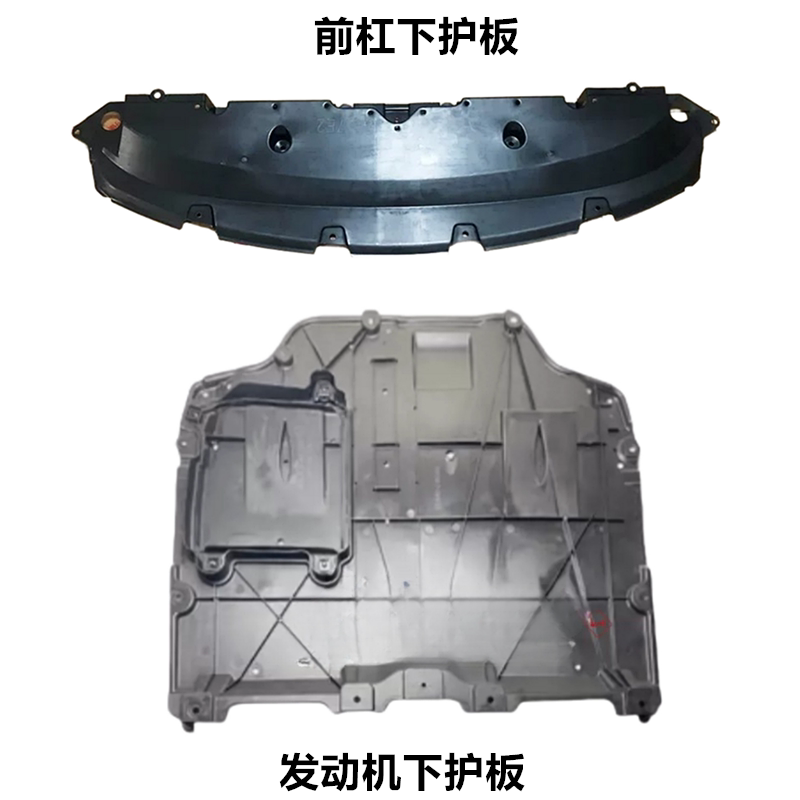适用奕泽CRH前杠下护板