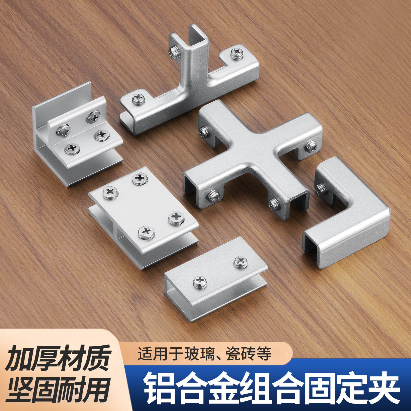 免打孔玻璃夹90度180度铝合金玻璃夹展柜架固定夹连接件瓷砖夹
