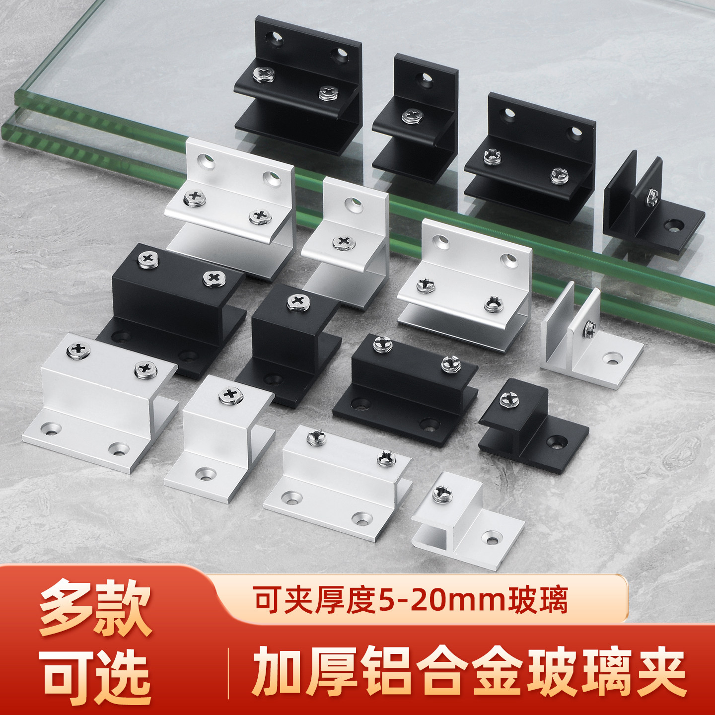 F夹h夹玻璃夹固定夹子支架托架