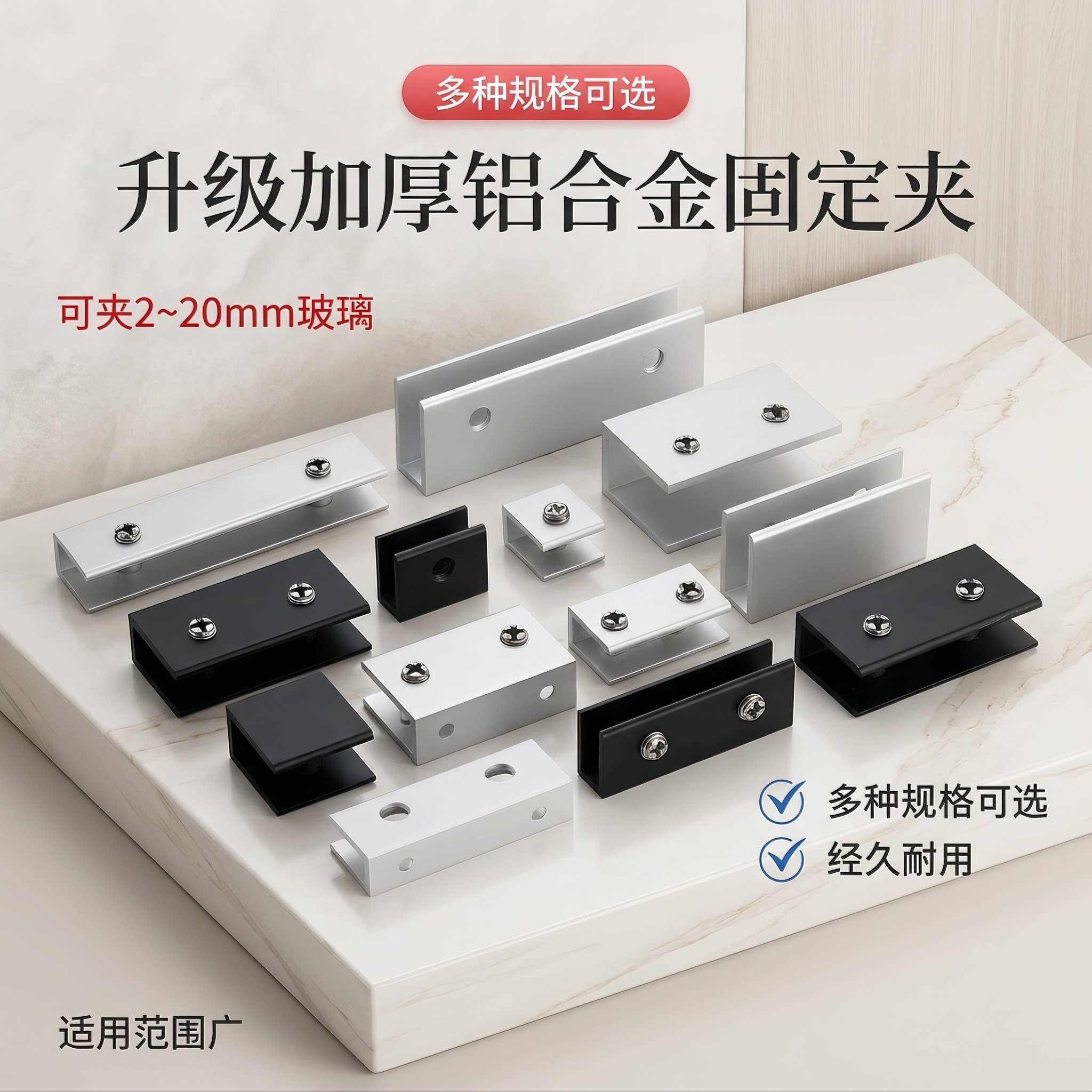 加厚铝合金固定夹层板拖2-20mm玻璃衣柜酒柜屏风多规格经久耐用