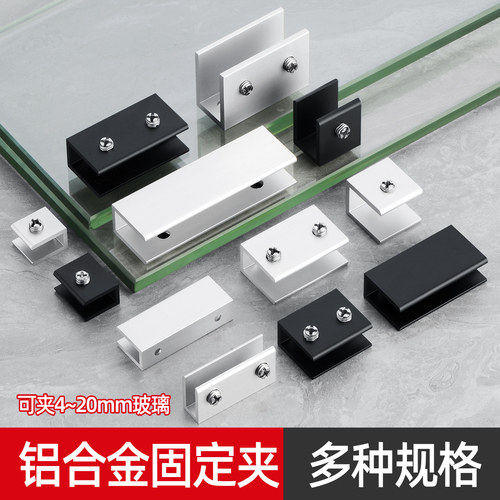 U型玻璃固定夹钢化夹子隔板