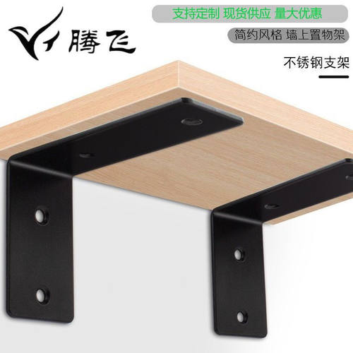 不锈钢三角支架隔板置物墙体固定托架墙壁木板承重搁板墙上小层板