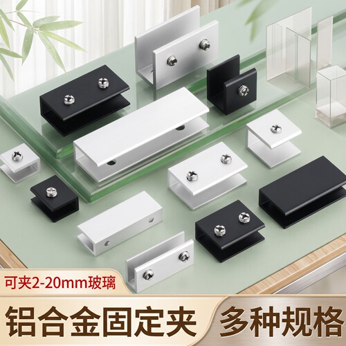 铝合金玻璃夹2-20mm多规格