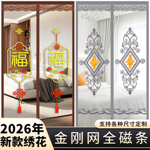 2026新款防蚊门帘高档卧室家用魔术贴纱门纱窗磁吸隔断帘磁性自粘
