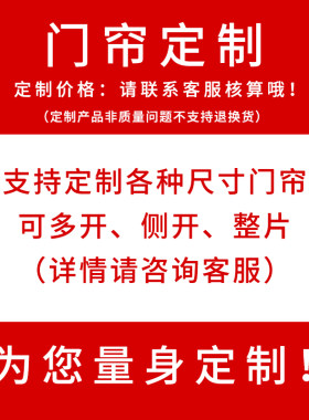定做可享三年质保魔术贴补发纱门