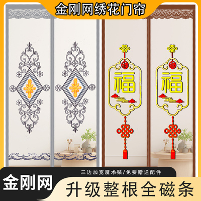 2025新款防蚊门帘高档金刚网绣花