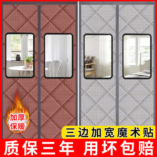 冬季棉门帘加厚家用磁吸防风保暖