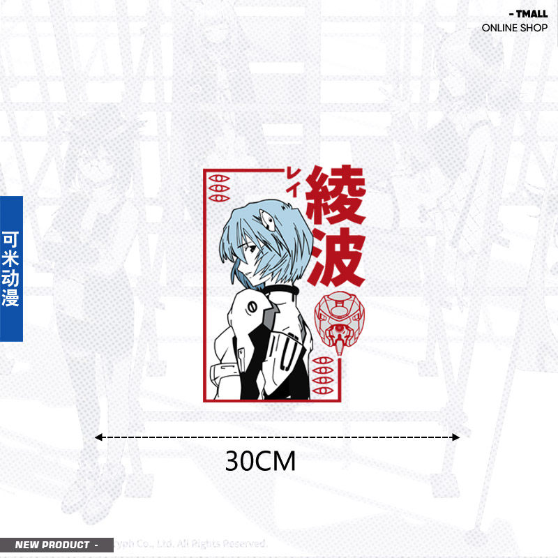 eva新世纪福音战士绫波丽香蒸汽波墙贴卧室宿舍装饰个性车贴zy
