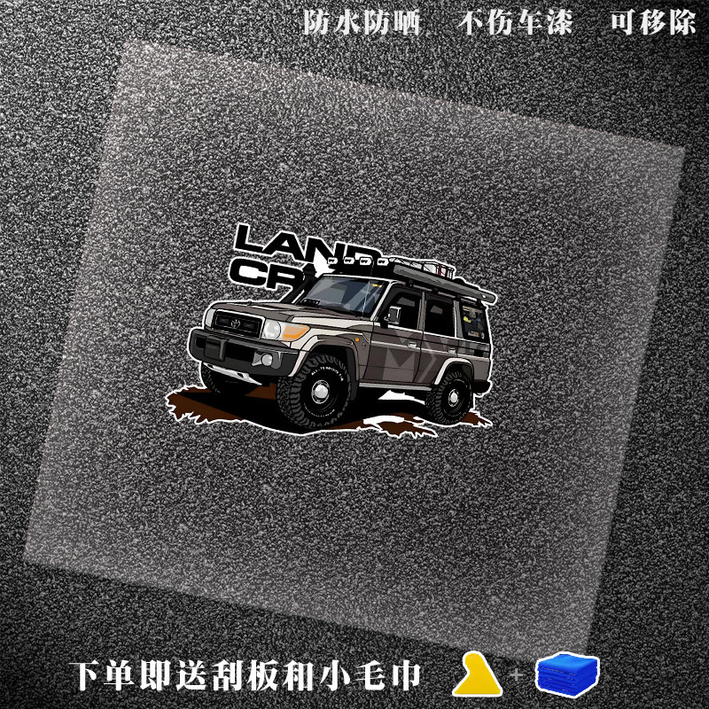 86改装车supra前挡遮阳防晒隔热墙贴动漫卡通电视防水车贴PVC贴纸