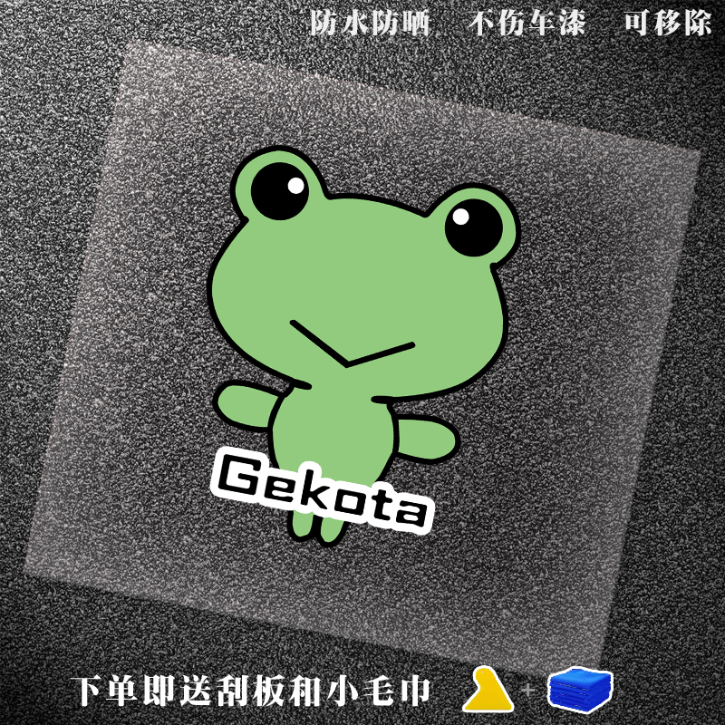 小绿蛙手势搞怪反光贴个性竖中指九号电动摩托头盔改装饰汽车贴纸