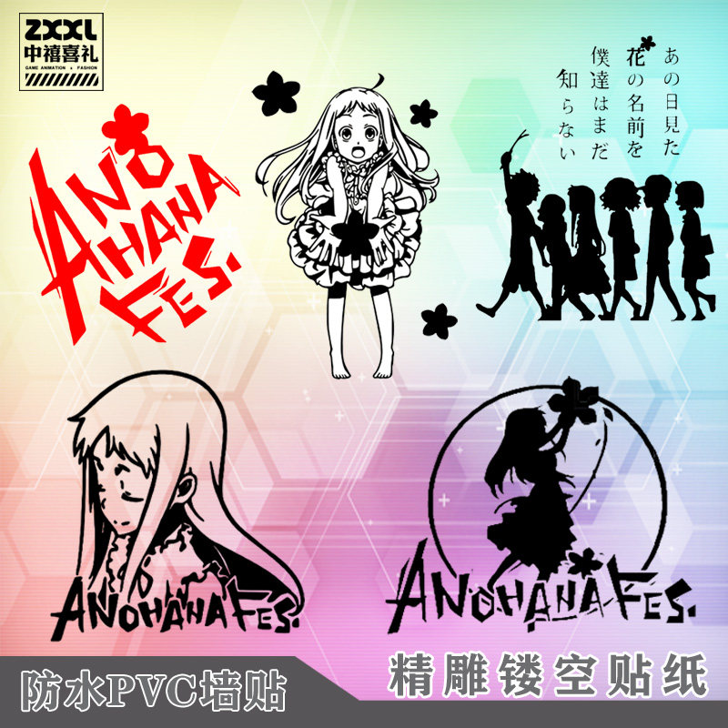 动漫未闻花名那朵花墙贴行李箱机箱贴装饰个性pvc贴纸防水车贴zy