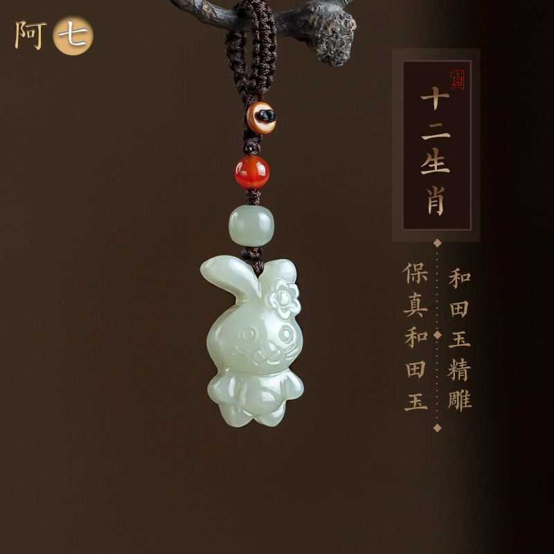 天然和田玉石十二生肖汽车钥匙扣挂件饰品钥匙挂绳吊坠男女生日品