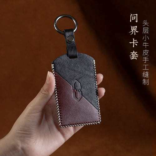 阿七华为问界牛皮钥匙卡包卡套