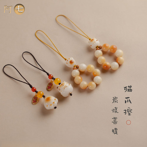 阿七可爱炭烧猫爪手机链挂件