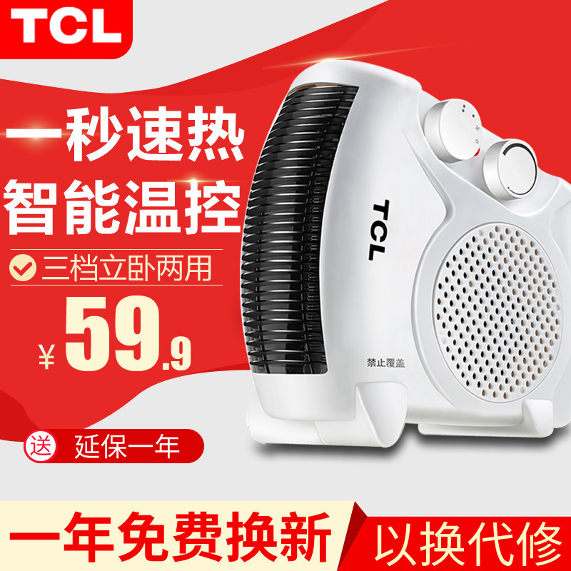 暖风机小型电热风扇吹热风取暖器家用热吹风小空调冷暖两用制暖制