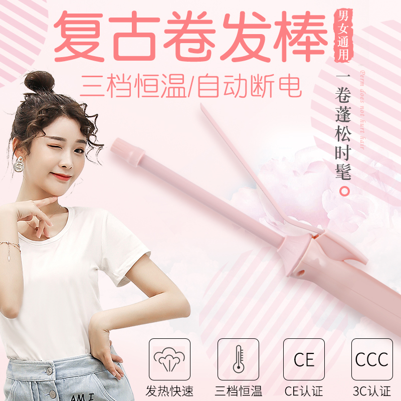 羊毛卷卷发棒迷小型刘海小卷小号9mm男细泰迪电烫短发神器懒人女