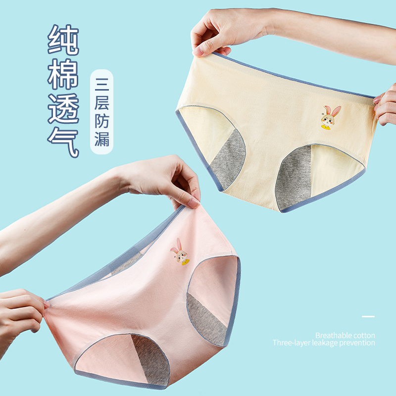 生理期女生内裤月经期姨妈防漏