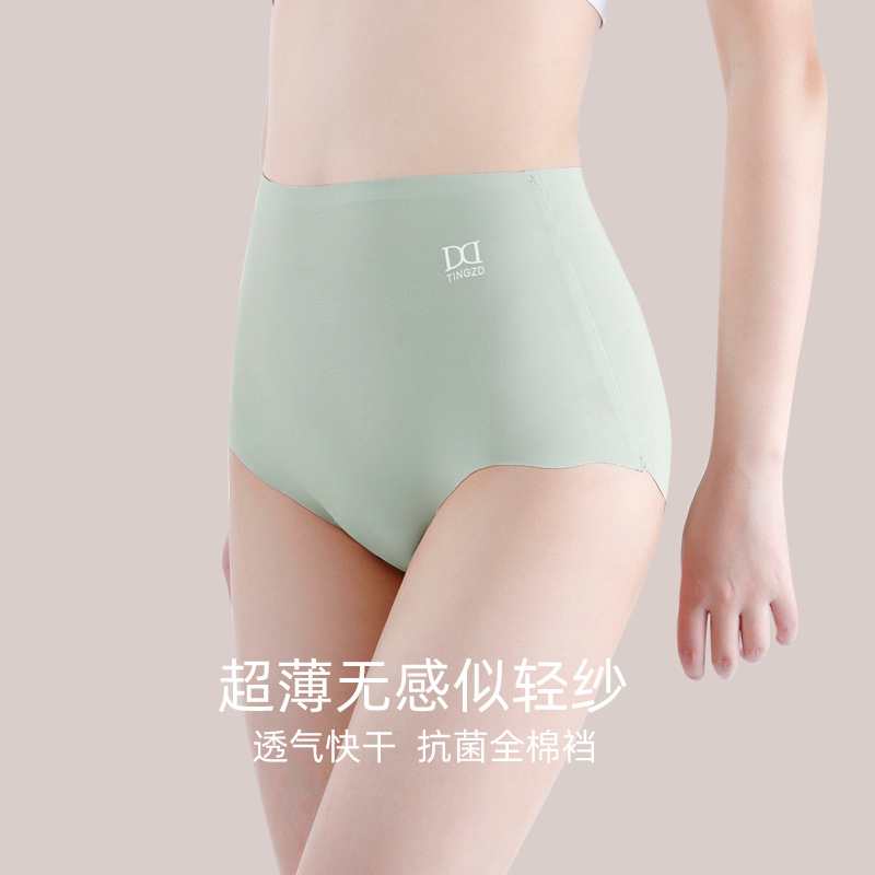 无痕冰丝内裤女高腰收腹抗菌裆