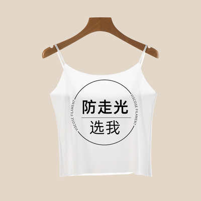 冰丝吊带背心女内搭薄款白色防透