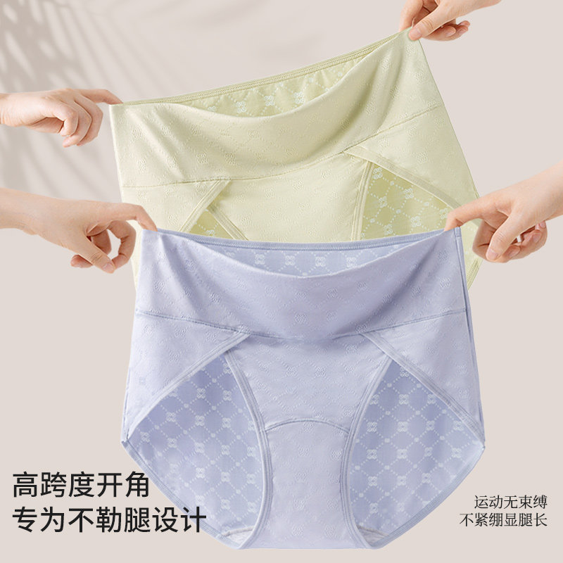 女士高开叉内裤高腰收腹2025新款舒适透气不夹臀胖妈妈专用三角裤,女士内衣/男士内衣/家居服,女三角裤,淘宝优惠券,粉丝福利购,淘宝优惠卷
