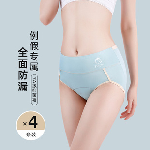 高腰女士月经期生理裤防漏内裤加长内裆女大码姨妈例假专用三角裤