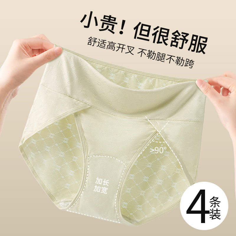 大码内裤女士纯棉抗菌底裆2025新款胖mm专用高腰收腹高开叉三角裤,女士内衣/男士内衣/家居服,女三角裤,淘宝优惠券,粉丝福利购,淘宝优惠卷