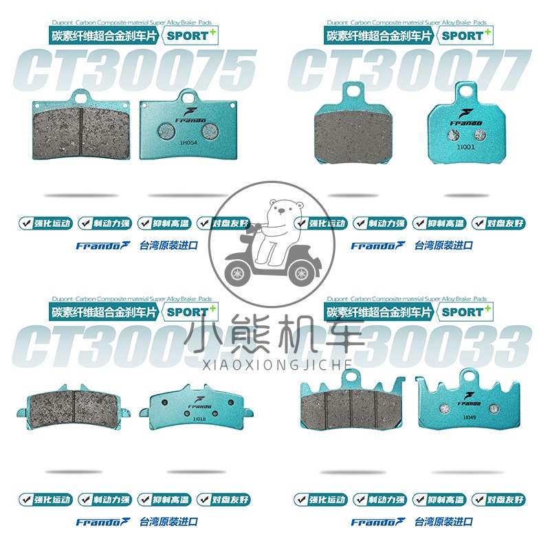 车力屋Frando布雷博水鸟小螃蟹大辐射M50S卡钳刹车皮片紫粉绿皮