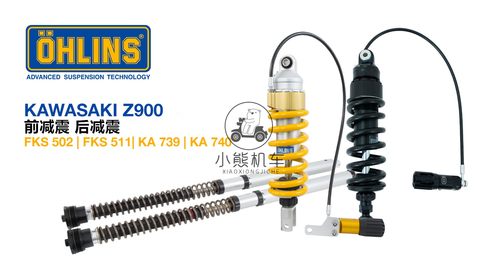 川崎Z900改装欧林斯减震