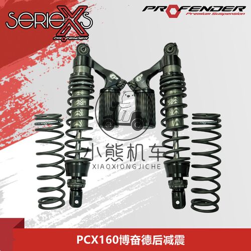 适用本田pcx160泰国博奋德PROFENDER后减震后避震器预载阻尼可调