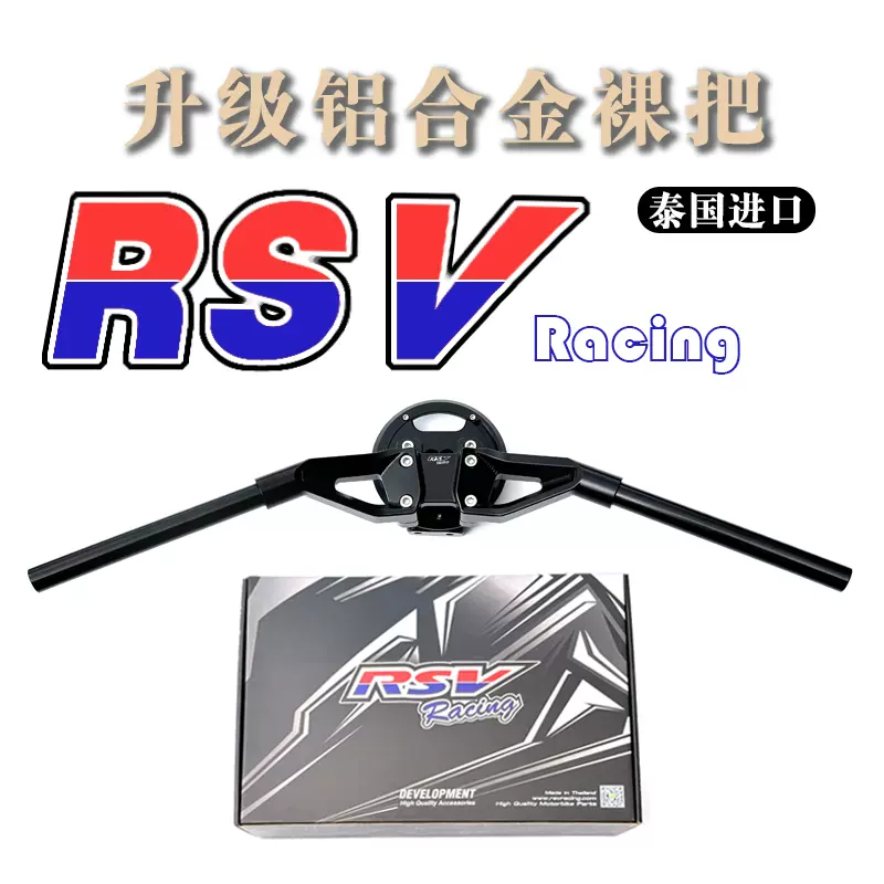 铝合金改装竞技龙头车把YAMAHA