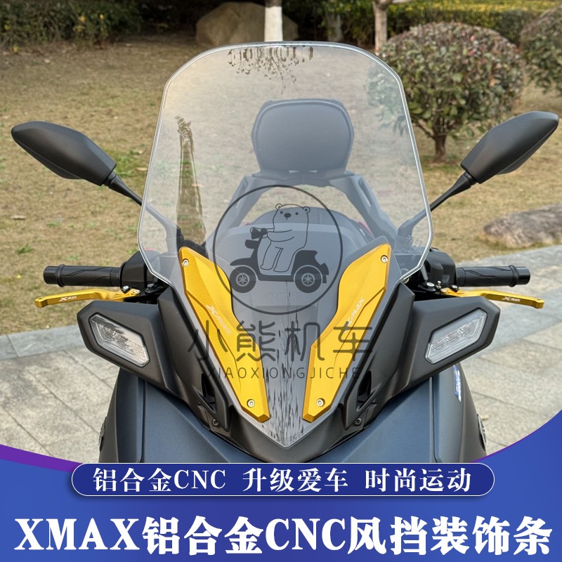 23-24款雅马哈XMAX300改装风挡装饰条铝合金CNC挡风装饰条图片