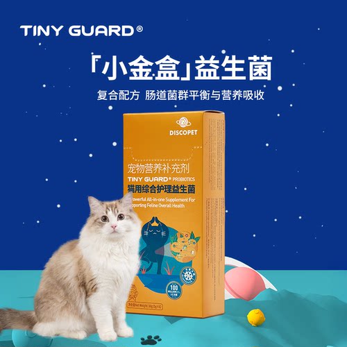 DISCOPET益生菌提高蛋白质吸收