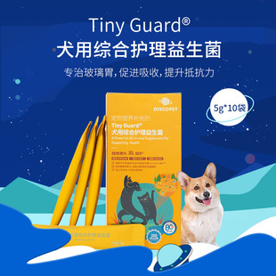 DISCOPET犬用大金盒益生菌进口菌株BC30复合配方软便便秘促进吸收