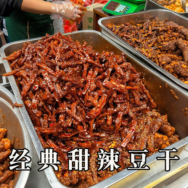 甜辣豆干麻辣豆腐干零食重庆特产网红休闲追剧小吃解馋独立包装