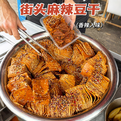 重庆街头麻辣牛皮豆干