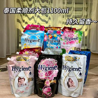 泰国柔顺剂进口hygiene柔顺剂