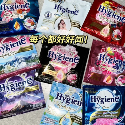 泰国进口hygiene柔顺剂衣物护理持久留香防静电20ML