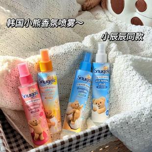 好干净的味道！韩国snuggle小熊衣物香氛喷雾增香去味小辰辰同款
