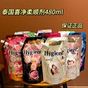 泰国hygiene柔顺剂持久留香防静电洗衣液伴侣480ml中包